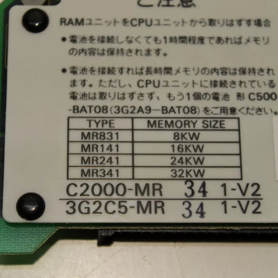 Omron C2000-MR341-V2
